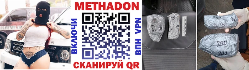 даркнет Telegram  Ясный  МЕТАДОН кристалл 